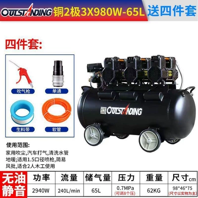 Dental Air Pump Manufacturer: Hava kompressorları - copper-980wx3-65l-air-pump-gift-pack