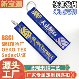 香包/香囊;布贴;洗唛、商标