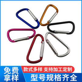 厂家直销彩色铝合金登山扣圈户外挂钩安全扣野营装备运动挂扣配件