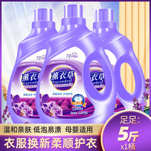 正品官方品牌洗衣液薰衣草低泡去污深层洁净去渍洗衣服家庭装男女