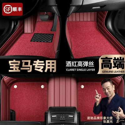 530li 525li car foot pad 【, Ayaqaltılar (Kovriklər) - wine-red-leather-wine-red-high-stretch-silk-double-layer