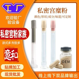 私处保养;男士私处护理;女用私处洗液