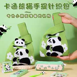 幼儿园开学礼物六一儿童节熊猫文具套装针织手提包伴手礼便携礼品