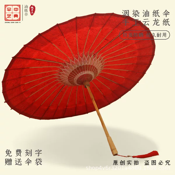 Deep Red Traditional Cloud Dragon Oil-Paper Umbrella, Double Heritage Traditional Chinese Style, Purely Handmade, Rainproof, Sunproof, Waterproof