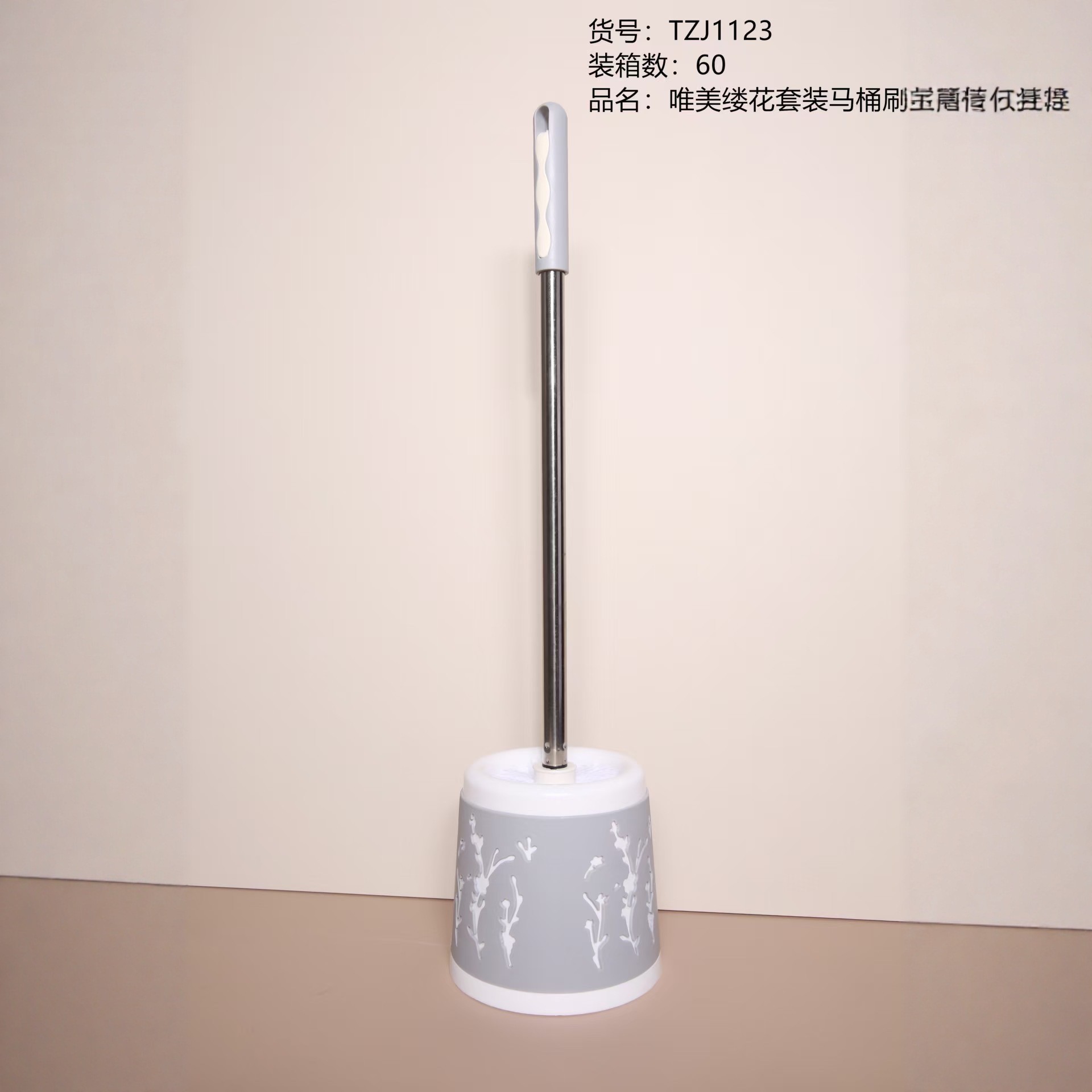 1123唯美缕花套装马桶刷