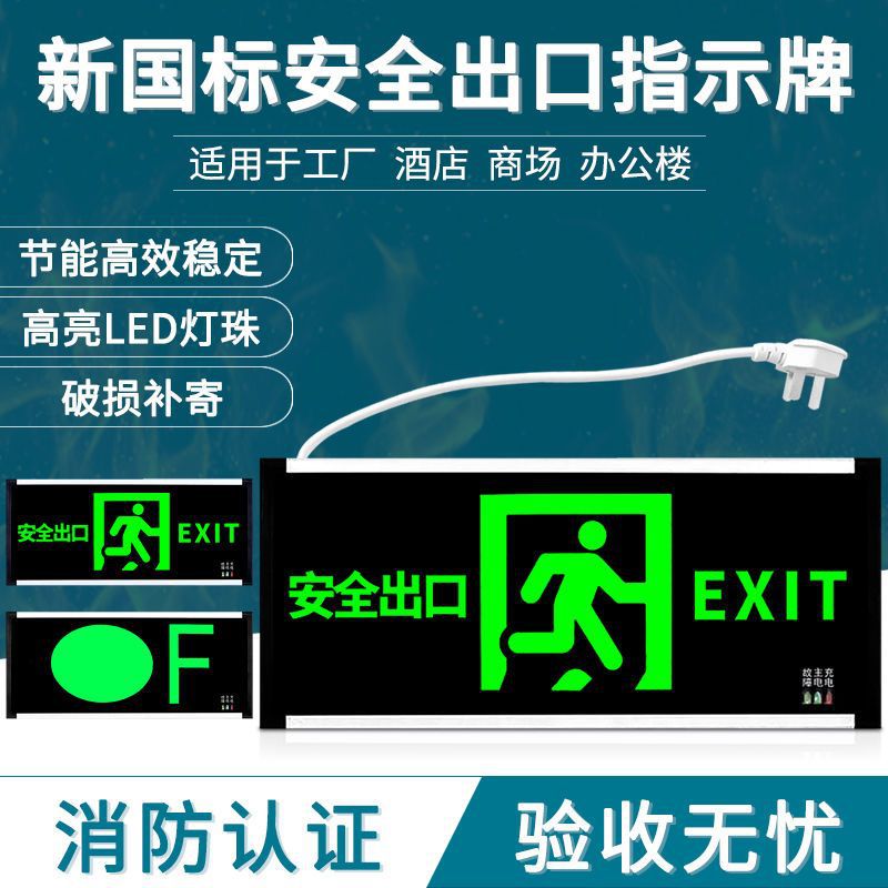 Fire safety commercial exit signs, emergency lights, LED evacuation indicator lights with plugs, corridor power outage emergency