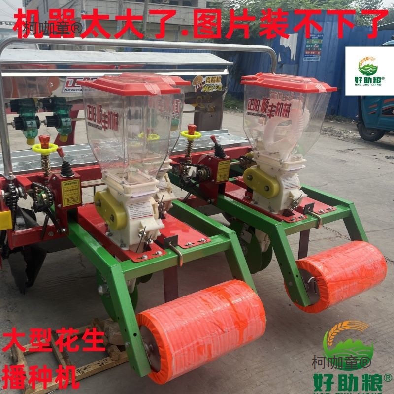 2播种机播种3行起一体机垄垄施肥带起花生值垄种四轮拖拉机麦太保