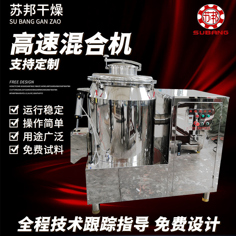 200kg High Speed Mixer Dry Color Mixing Machine 200kg Dry Mixer Instant Noodle Seasoning Mixing Machine