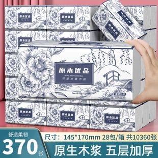 Large Pack of Chinese-Style Tissue Paper, Upgraded Version, Large Pack of Tissue Paper, Whole Box of Household Affordable Facial Tissue, Thickeneded