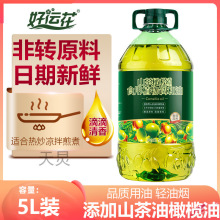 好运花山茶橄榄食用油5L大桶装家用健康营养色拉油植物油调和油