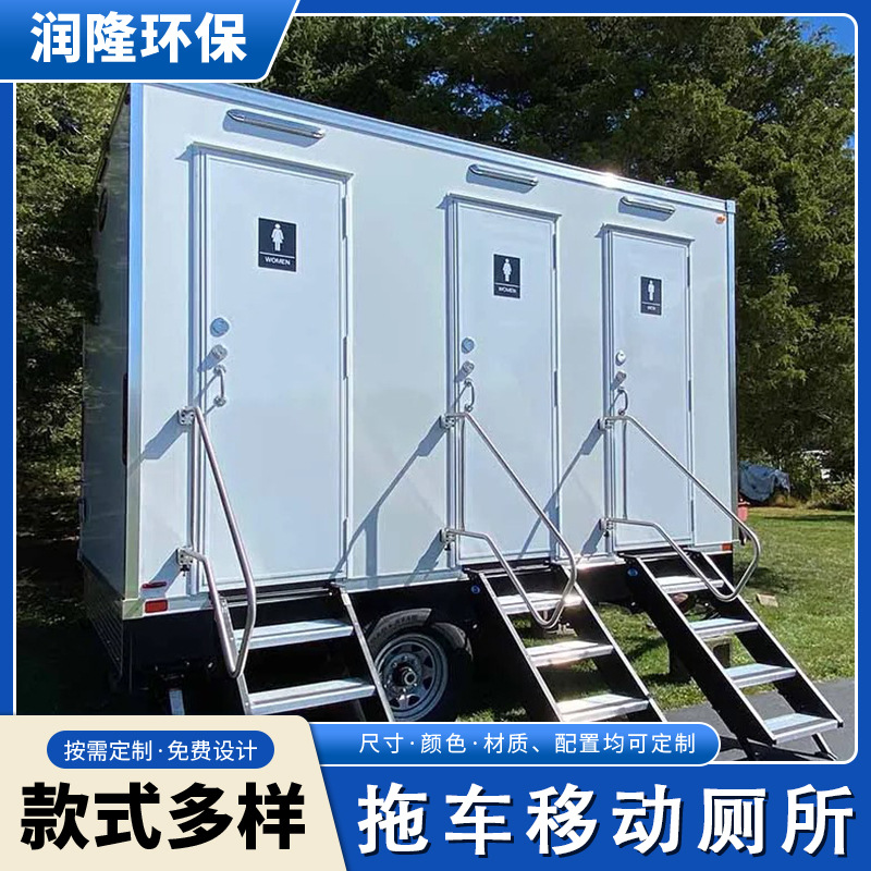 户外拖车式移动厕所钢结构景区景点环保移动厕所厂家加工定 制