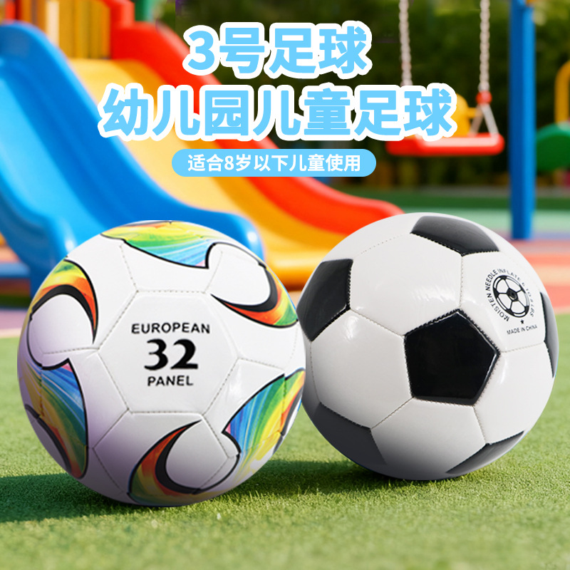 No. 3 Kidsren's Special Football 3-8 Years Old Kindergarten Training Pu Small Ball Male and Female Baby Machine-Sewn Soft Leather Football Wholesale