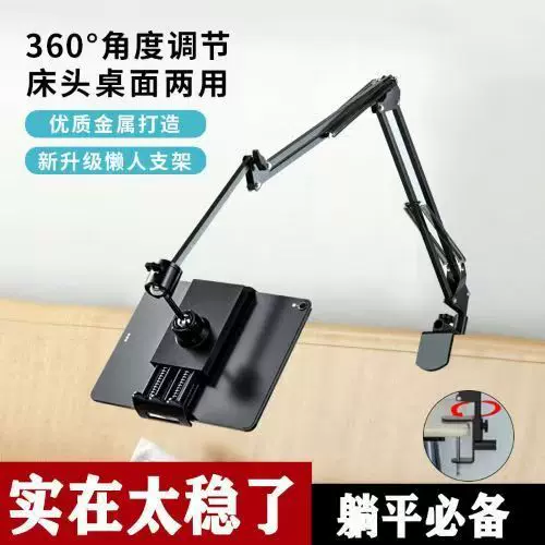 直播手机支架加长平板支架懒人支架摄影追剧拍摄床头支架
