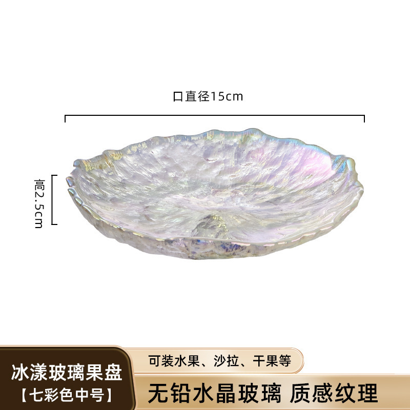 水果盘家用客厅轻奢玻璃干果盘茶几高颜值前台糖果零食点心盘|undefined