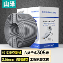 ɽ��SZ-H6305��W�������̰�0.56���~��о��CAT6�ǧ�׾W�j�侀