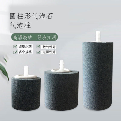 Shun Xing Manufactor Direct selling high temperature Sintering Shatou sand table Oxygen pump Air stone