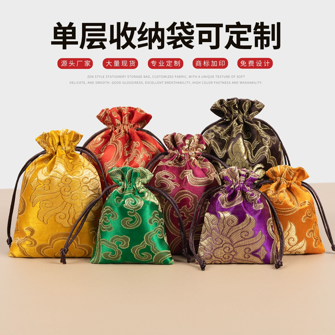 Китайская тканевая сумка-саше из парчи, утолщенная однослойная сумка для хранения культурных предметов, конфет, украшений, подарочная сумка.