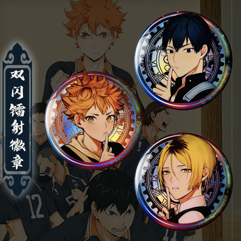 Volleyball boy double flash badge Hinata Shoyang laser bar claw grinding brooch Hashiyama 58mm Taniko