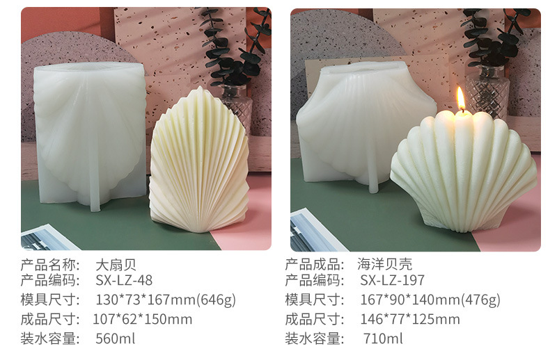 SX-扇贝蜡烛模具详情页_04.jpg