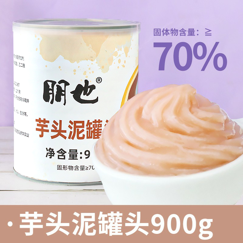 토란 퓨레 통조림 900g [떡소]