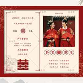 婚礼电子请柬结婚邀请函电子请帖模板单页图片微喜帖高端版定、制