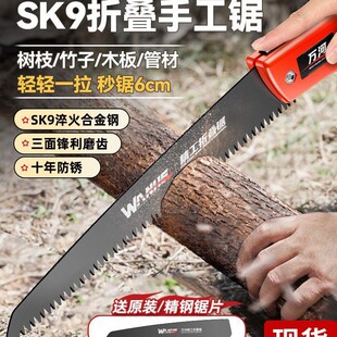 Hand Saw Household Small Handheld Express Saw Tree Folding Saw Wood Woodworking Logging Saw Branch Hand Saw