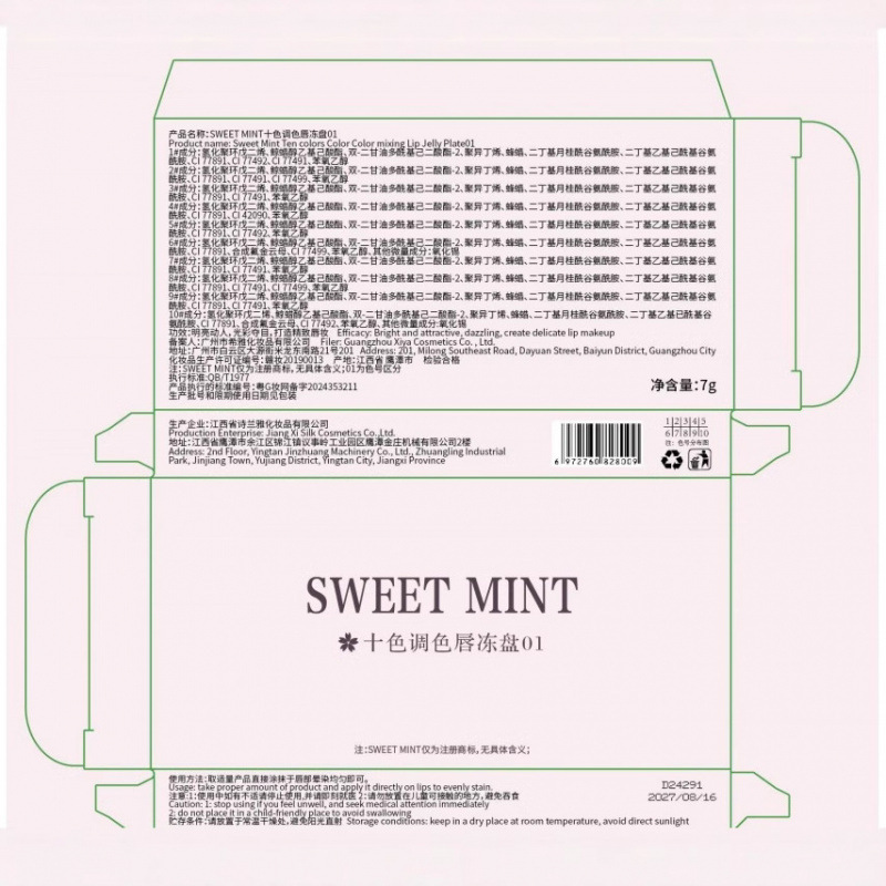 SWEET MINT 10色リップゼリープレート ウォーターライトミラー ぷっくり唇がカップにつきにくい 学生パーティー お手頃口紅|undefined