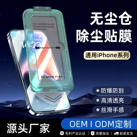 手机保护膜;手机周边;iPhone贴膜