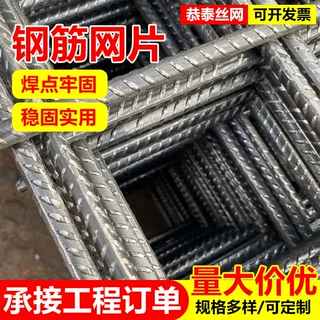 桥梁隧道建筑钢筋网片双层双向屋面地坪混凝土钢丝网片地暖网片