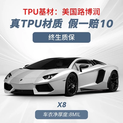Atx Invisible Car Wrap Film Tpu Full Body Car Wrap Paint Protection Film Matte Transparent Anti-Scratch and Other (Car paint protective film) - x800-sedan-version-us-lubrizol-base-material-includes-installation-default-item