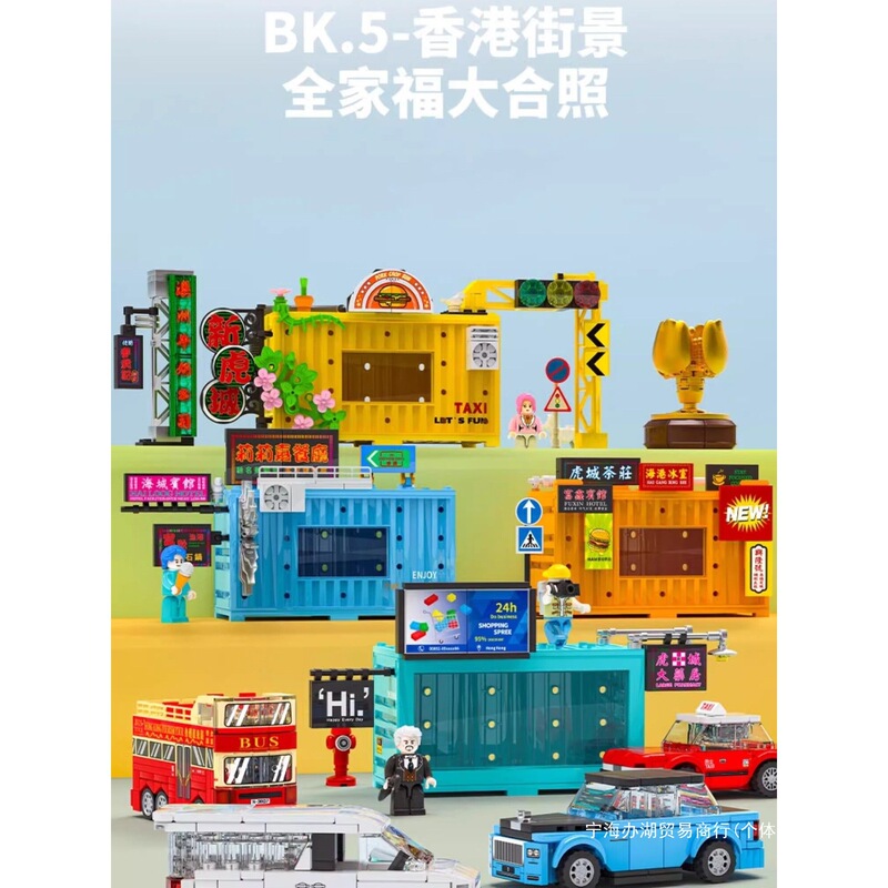 World of Famous Cars Hong Kong Street Scene City Container Car Racing Children's Assembly Toys World of Famous Cars Hong Kong Street Scene City Container Car Racing Children's Assembly Toys