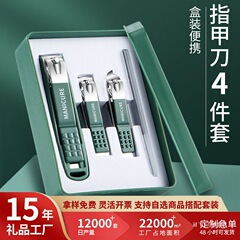 开业小礼品活动赠人实用广告宣传地推引流公司礼品定zhlogo指甲刀