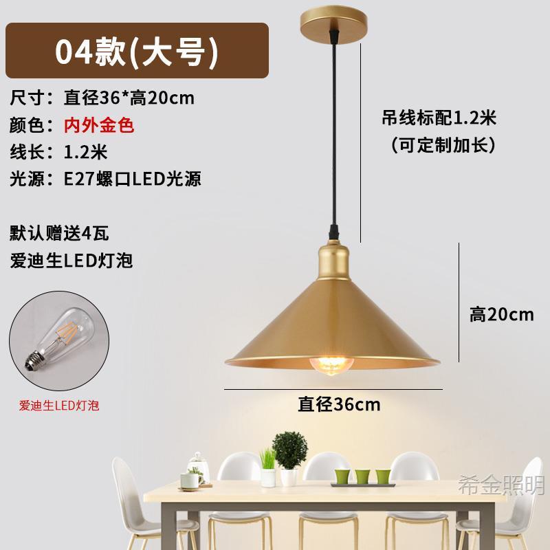 复古工业风单头餐厅吊灯北欧理发店灯具火锅餐饮连锁店商用照明灯|undefined