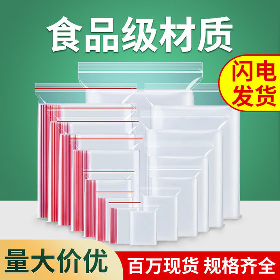 in stock packaging bag pe plastic self-sealing bag transparent sealing bag thickened sealing bag jewelry packaging bag printing batch