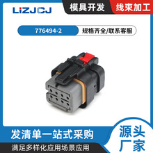 8�׷�ˮ�B���� AMPSEAL16 ĸ���B�������^776494-2 B���� ������