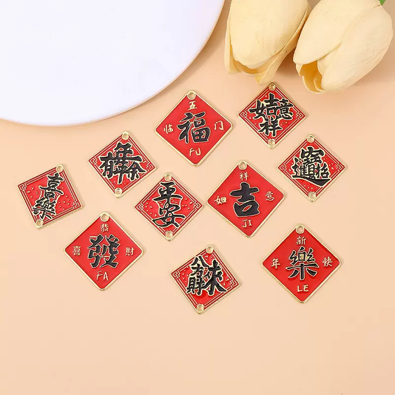 DIY合金饰品配件新年开运平安喜乐字牌挂件祝福语吊牌钥匙扣挂件