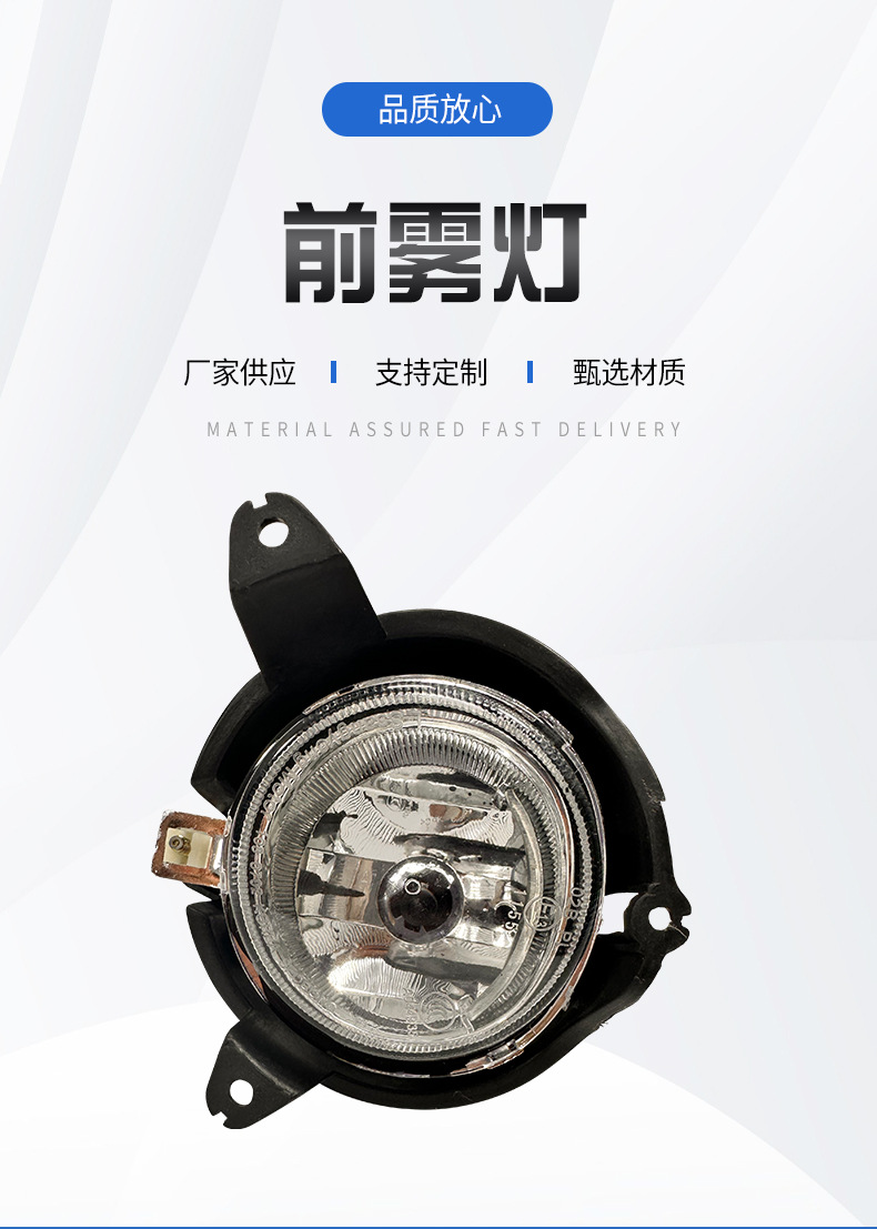 Suitable for Ssangyong Aiteng front fog lamp left 8320121001 right 8320221001