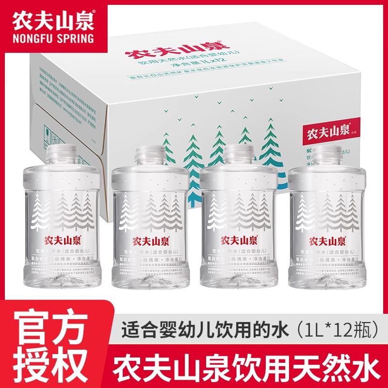 Drinking natural water 1L*12 bottles are suitable for babies and…