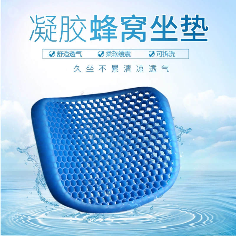 Новая летняя гелевая Подушка четырех поколений, сотовая подушка для автомобильного сиденья, дышащая подушка, ледяная подушка, холодная подушка, Студенческая подушка