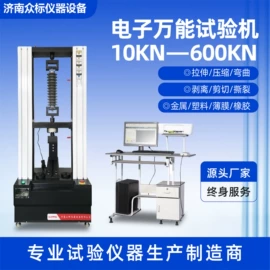 拉力试验机;其他仪器仪表;万能试验机