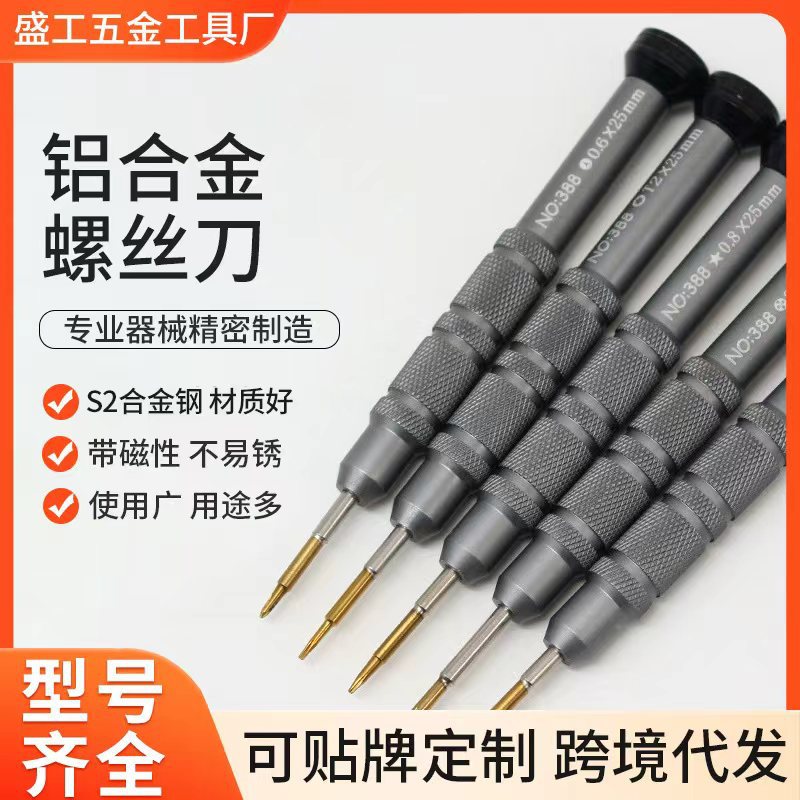 Mobile Phone Disassembly and Repair Tools, Aluminum Alloy Screwdriver, Flat-Head Screwdriver, S2 Bit, Magnetic Suction, Wholesale Special