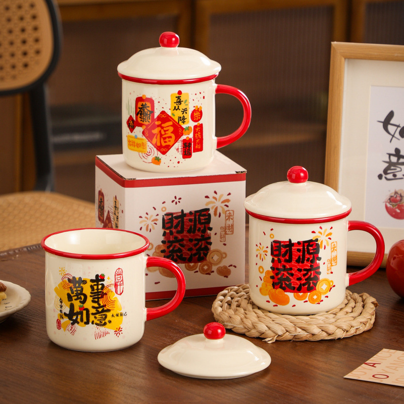 新年喜庆陶瓷杯好寓意马克杯伴手礼带盖家用水杯茶缸新中式搪瓷杯