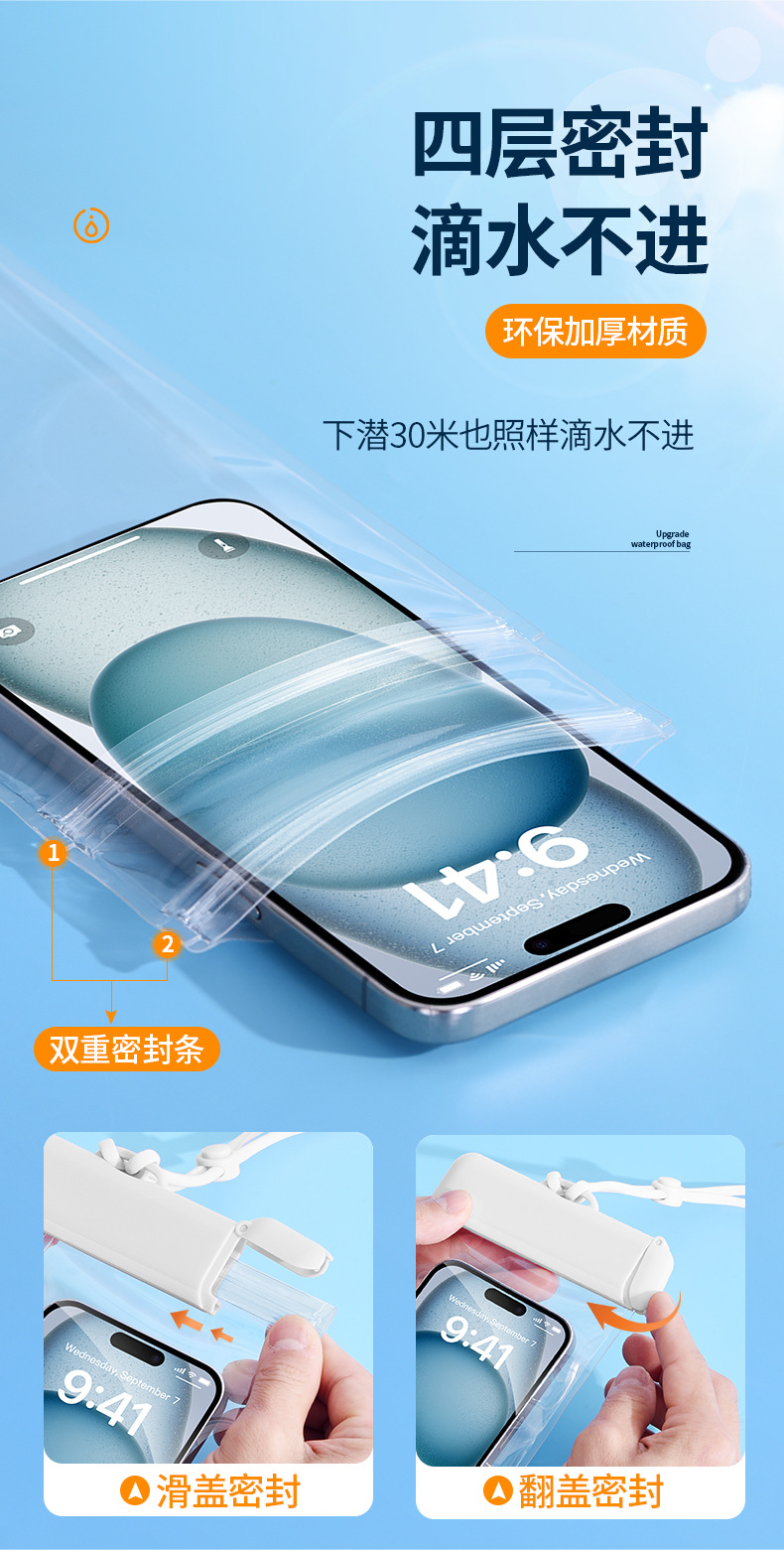 1156手机防水袋_05.jpg