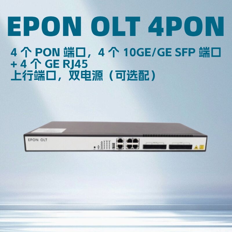 Ftth 10 Gigabit Ethernet 4 Port 1U Epon Olt Compatible with Various Types of Ont