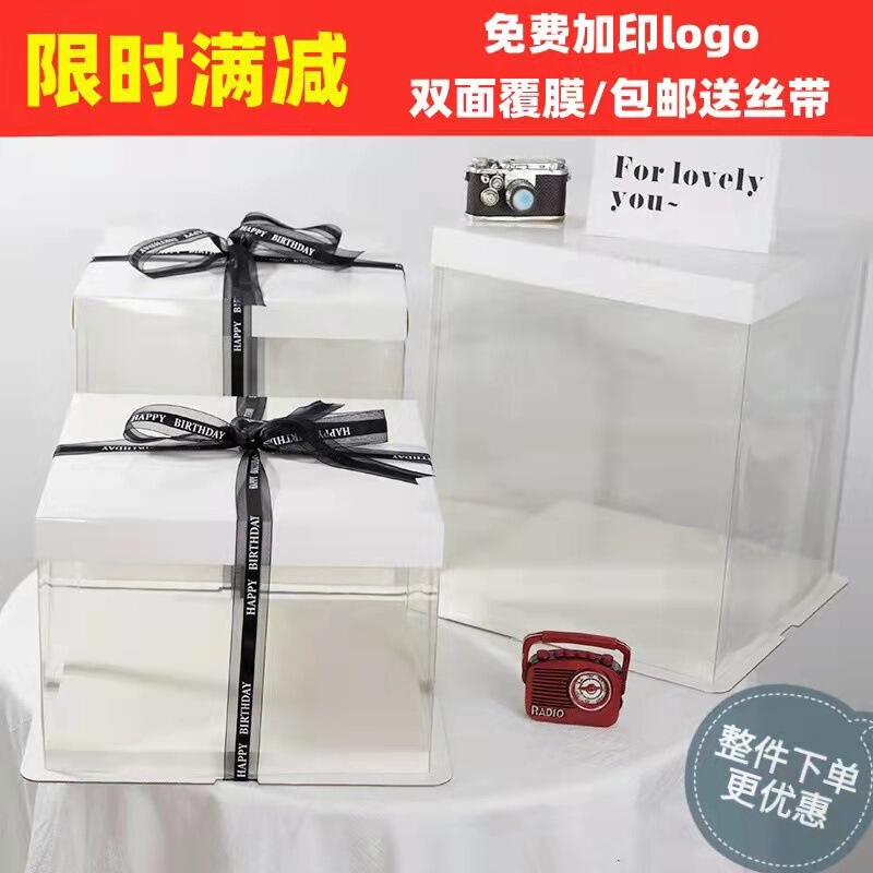 Wholesale 4/6/8/10/12-inch single and double heightened plastic transparent three-in-one birthday cake box baking box