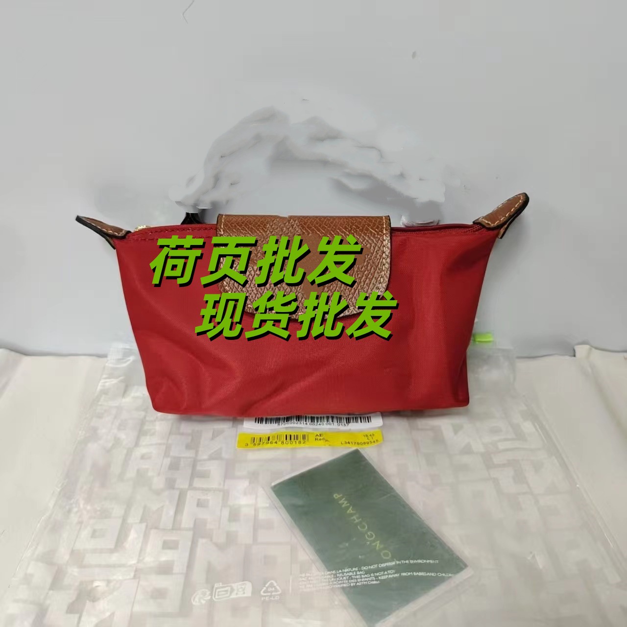 经典大地红 / 迷你单包+肩带