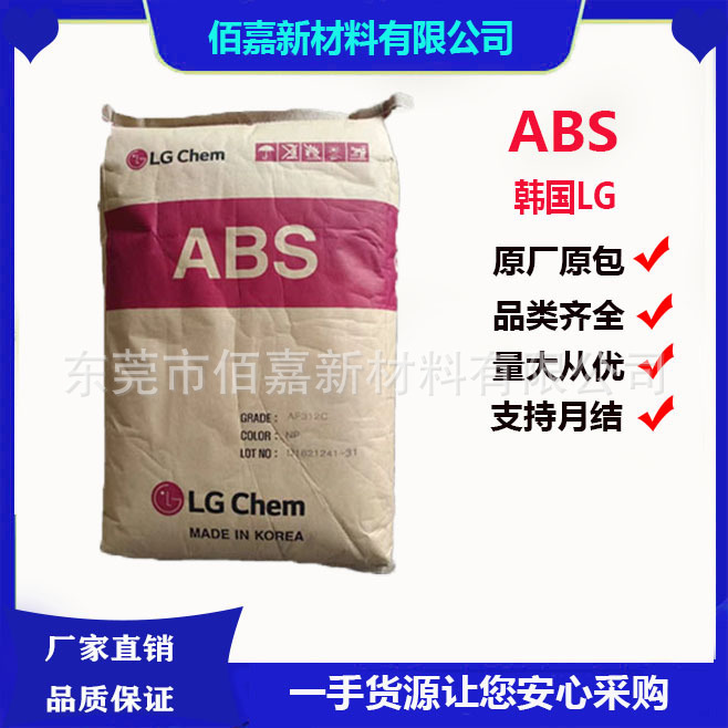 Abs Raw Material Korean Lg Hi-121H High Gloss Thermal Stability Tv Series Air Conditioning Automotive Field