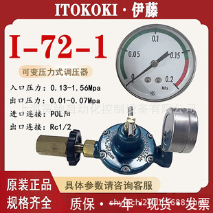 ITOKOKI����ȼ��p���yI-72-1���{ʽҺ�����{��I-72-2�������{��