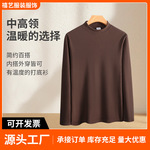半高领打底衫男士秋冬季内搭男款保暖长袖t恤德绒男休闲百搭卫衣