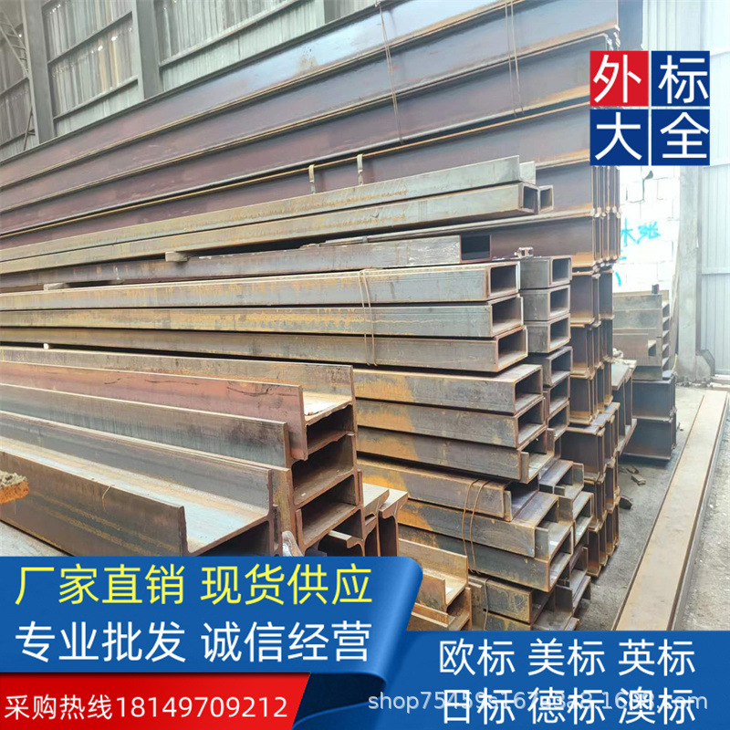 牌号S235JR/S275JR 英标槽钢  CH229*89*33出口英国
